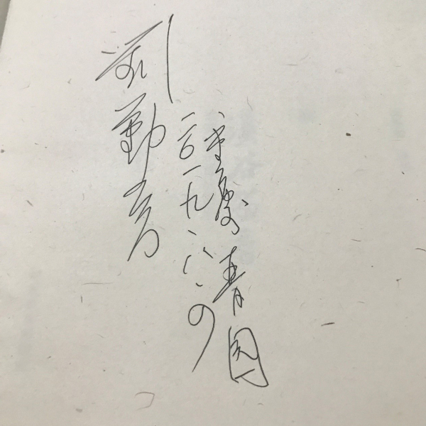 劉老師2.jpg 劉老師2.jpg